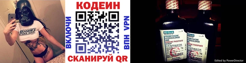 Codein Purple Drank  Менделеевск 