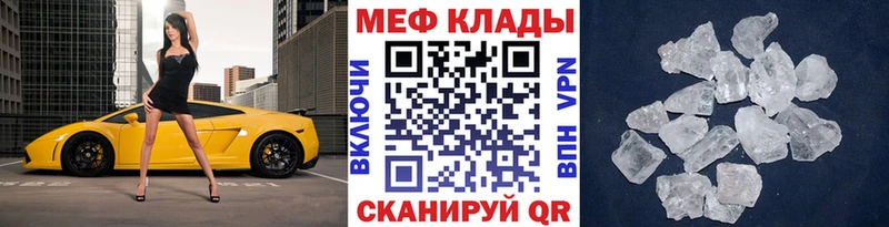 Мефедрон кристаллы  Менделеевск 