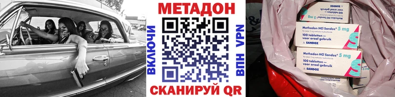 МЕТАДОН VHQ  гидра вход  Менделеевск 